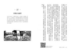 藝術的40堂公開課：透過故事，走進藝術家創作現場，看藝術如何誕生、如何形塑人類生活 圖片 5
