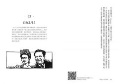 藝術的40堂公開課：透過故事，走進藝術家創作現場，看藝術如何誕生、如何形塑人類生活 圖片 6