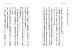 通往財富自由之路（暢銷新裝版） 圖片 2