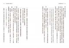通往財富自由之路（暢銷新裝版） 圖片 3
