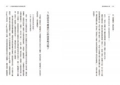 通往財富自由之路（暢銷新裝版） 圖片 5