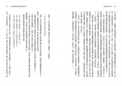 通往財富自由之路（暢銷新裝版） 圖片 6
