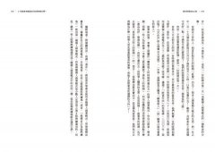 通往財富自由之路（暢銷新裝版） 圖片 7