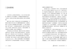 美味的原理：食物與科學的親密關係 圖片 8