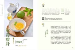 芳療天后Gina給你—全家人的芳香精油治療聖經 (暢銷經典版) ：慢性病控制、癌症復元、神經復健、呼吸防護，建立家的芳香醫藥箱，養出全家好體質 圖片 6