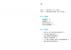 靈擺療法實用指令：41種情境，用對正確指令，願望加速實現！ 圖片 3