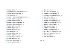 靈擺療法實用指令：41種情境，用對正確指令，願望加速實現！ 圖片 4