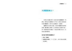 靈擺療法實用指令：41種情境，用對正確指令，願望加速實現！ 圖片 5