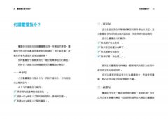 靈擺療法實用指令：41種情境，用對正確指令，願望加速實現！ 圖片 7