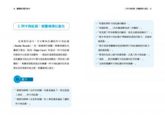 靈擺療法實用指令：41種情境，用對正確指令，願望加速實現！ 圖片 8