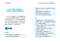靈擺療法實用指令：41種情境，用對正確指令，願望加速實現！ 圖片 9