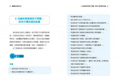 靈擺療法實用指令：41種情境，用對正確指令，願望加速實現！ 圖片 11