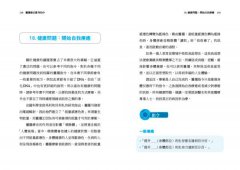 靈擺療法實用指令：41種情境，用對正確指令，願望加速實現！ 圖片 13