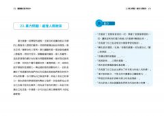 靈擺療法實用指令：41種情境，用對正確指令，願望加速實現！ 圖片 14