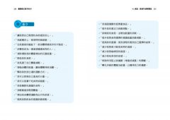 靈擺療法實用指令：41種情境，用對正確指令，願望加速實現！ 圖片 15