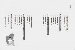 男性內在療癒：24個自我整合練習，卸下盔甲，成為真正自信又情緒成熟的人 圖片 3