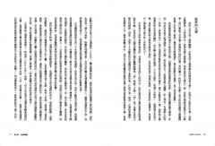 男性內在療癒：24個自我整合練習，卸下盔甲，成為真正自信又情緒成熟的人 圖片 6