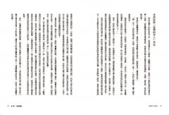 男性內在療癒：24個自我整合練習，卸下盔甲，成為真正自信又情緒成熟的人 圖片 7