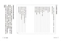男性內在療癒：24個自我整合練習，卸下盔甲，成為真正自信又情緒成熟的人 圖片 8