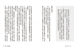 男性內在療癒：24個自我整合練習，卸下盔甲，成為真正自信又情緒成熟的人 圖片 9