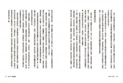 男性內在療癒：24個自我整合練習，卸下盔甲，成為真正自信又情緒成熟的人 圖片 10