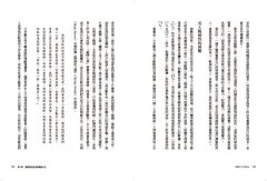 男性內在療癒：24個自我整合練習，卸下盔甲，成為真正自信又情緒成熟的人 圖片 11
