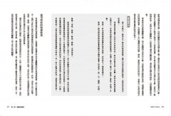 男性內在療癒：24個自我整合練習，卸下盔甲，成為真正自信又情緒成熟的人 圖片 12