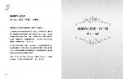 瑜伽經白話講解‧必普提篇（附瑜伽大師斯瓦米韋達梵文原音逐字誦讀線上聽） 圖片 2