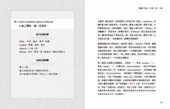 瑜伽經白話講解‧必普提篇（附瑜伽大師斯瓦米韋達梵文原音逐字誦讀線上聽） 圖片 3