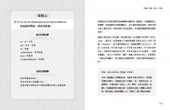 瑜伽經白話講解‧必普提篇（附瑜伽大師斯瓦米韋達梵文原音逐字誦讀線上聽） 圖片 4