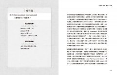 瑜伽經白話講解‧必普提篇（附瑜伽大師斯瓦米韋達梵文原音逐字誦讀線上聽） 圖片 5