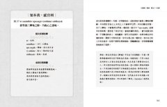 瑜伽經白話講解‧必普提篇（附瑜伽大師斯瓦米韋達梵文原音逐字誦讀線上聽） 圖片 6