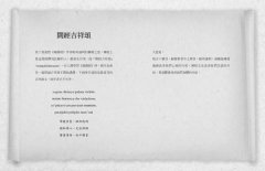 瑜伽經白話講解‧三摩地篇（附瑜伽大師斯瓦米韋達梵文原音逐字誦讀線上聽） 圖片 2