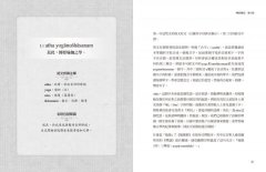 瑜伽經白話講解‧三摩地篇（附瑜伽大師斯瓦米韋達梵文原音逐字誦讀線上聽） 圖片 3