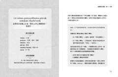 瑜伽經白話講解‧三摩地篇（附瑜伽大師斯瓦米韋達梵文原音逐字誦讀線上聽） 圖片 7