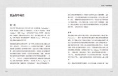 瑜伽經白話講解‧三摩地篇（附瑜伽大師斯瓦米韋達梵文原音逐字誦讀線上聽） 圖片 8