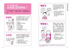 資深照護專家現場實證，好用又有趣的樂齡活動【圖解】——維持身體機能、刺激認知，家族聚會、機構照顧都適用 圖片 7