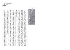 慢讀．世說新語：那些放誕與深情的魏晉名士 圖片 3