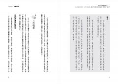 情感依戀關係療法：找出你的依附類型，改變互動方式，讓你們的關係更有安全感，更親近、更持久 圖片 5