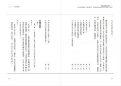 情感依戀關係療法：找出你的依附類型，改變互動方式，讓你們的關係更有安全感，更親近、更持久 圖片 6