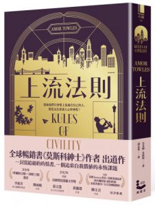 上流法則 圖片 1