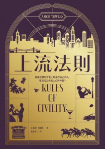 上流法則 圖片 2
