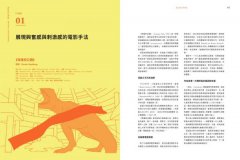 一出手就是名場面：從《樂來越愛你》到《寄生上流》，11大類型片背後的影像拍攝密技&布局手法 圖片 2