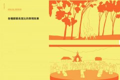 一出手就是名場面：從《樂來越愛你》到《寄生上流》，11大類型片背後的影像拍攝密技&布局手法 圖片 10