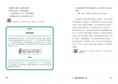 說故事的古典音樂導聆【古典樂派】：鋼琴家帶你入門200首名曲，聽懂巴哈到貝多芬的光明與黑暗 圖片 5