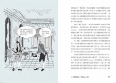 說故事的古典音樂導聆【古典樂派】：鋼琴家帶你入門200首名曲，聽懂巴哈到貝多芬的光明與黑暗 圖片 7