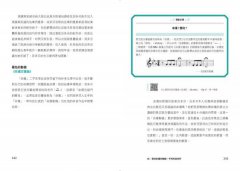 說故事的古典音樂導聆【古典樂派】：鋼琴家帶你入門200首名曲，聽懂巴哈到貝多芬的光明與黑暗 圖片 10
