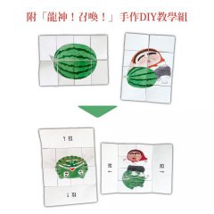 太陽王蘇巴：西瓜的傳說【附「龍神！召喚！」手作DIY教學組】 圖片 2