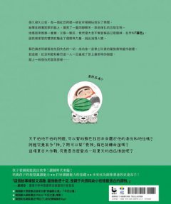 太陽王蘇巴：西瓜的傳說【附「龍神！召喚！」手作DIY教學組】 圖片 8