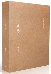 草思 圖片 2
